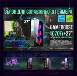 ИГРОВАЯ сборка "GameBoost 1070Ti" | GTX 1070Ti 8GB | Intel i5 10400F |SSD M.2 | Wi-Fi | WIN11| Монитор LED IPS 27"| Игровой набор