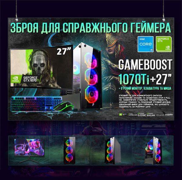 ИГРОВАЯ сборка "GameBoost 1070Ti" | GTX 1070Ti 8GB | Intel i5 10400F |SSD M.2 | Wi-Fi | WIN11| Монитор LED IPS 27"| Игровой набор