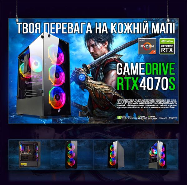 ИГРОВАЯ сборка "GameDrive RTX 4070S" | RTX 4070 SUPER 12GB | Ryzen 7 8700F |SSD M.2 | Wi-Fi | WIN11