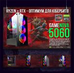 ИГРОВАЯ сборка "GameNova 5060" | GeForce RTX 5060 8GB | AMD Ryzen 5 5600X |SSD M.2 | Wi-Fi | WIN11 PRO