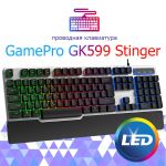 Клавиатура проводная GamePro GK599 Stinger USB Grey