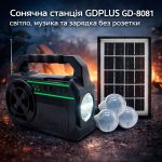 Солнечная станция GDPLUS GD-8081 с FM-радио, Bluetooth, MP3 и USB-зарядкой
