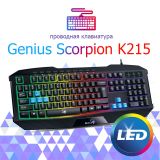 Клавіатура дротова Genius Scorpion K215 Black UKR USB