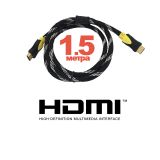 Кабель HDMI - HDMI 1,5м