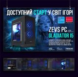ИГРОВАЯ сборка "GLADIATOR i5" | RX 570 8GB| Core i5 |SSD M.2 | Wi-Fi | WIN10