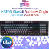 Клавиатура проводная HATOR Starfall Rainbow Origin Red Black/Grey