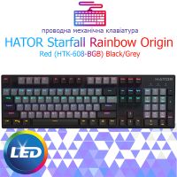 Клавиатура проводная HATOR Starfall Rainbow Origin Red Black/Grey