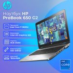 БУ Ноутбук HP ProBook 650 G2 15.6'' FHD IPS i7 6600U 8GB 256GB SSD