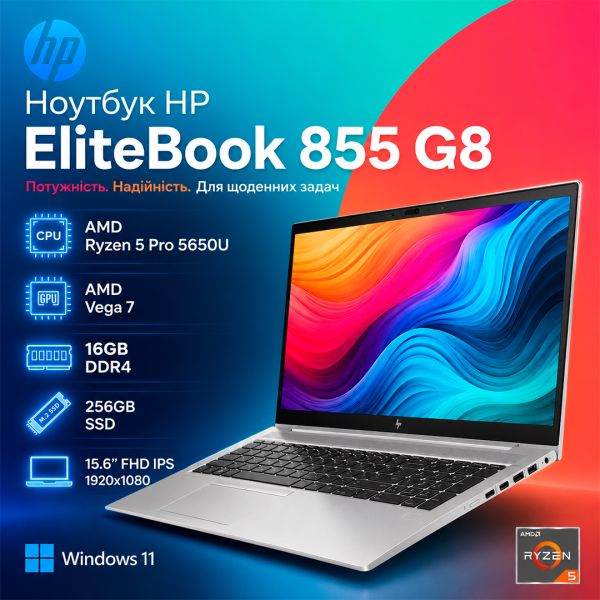 БУ Ноутбук HP EliteBook 855 G8 15.6'' FHD IPS Ryzen 5 Pro 5650U Vega 7 16GB 256GB SSD