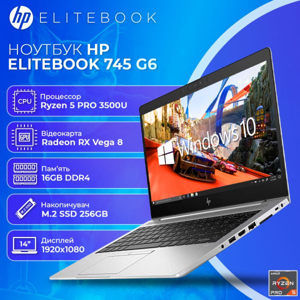БУ Ноутбук HP EliteBook 745 G6 14" FHD IPS Ryzen 5Pro 3500U 16GB DDR4 256GB SSD