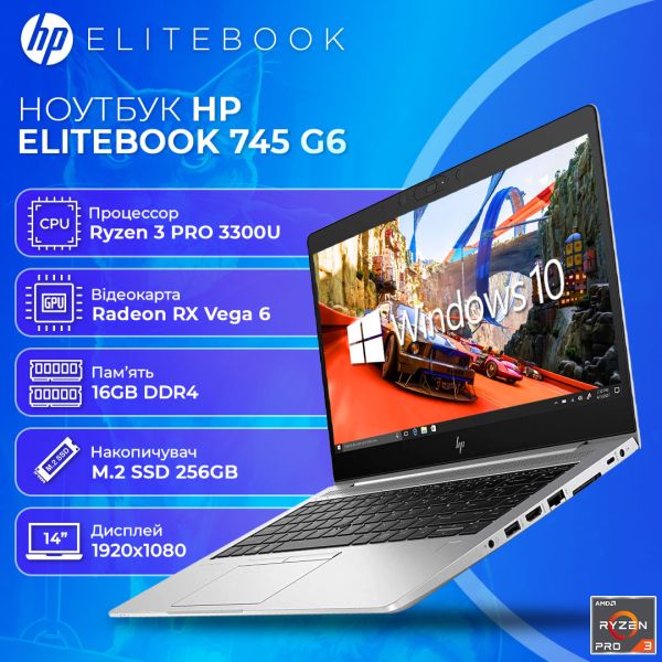 Ігровий Ноутбук HP EliteBook 745 G6 14" Ryzen 3Pro 3300U 16GB DDR4 256GB SSD