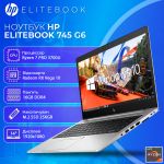 БВ Ноутбук HP EliteBook 745 G6 14" FHD IPS Ryzen 7Pro 3700U 16GB DDR4 256GB SSD