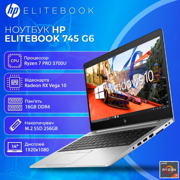 БВ Ноутбук HP EliteBook 745 G6 14" FHD IPS Ryzen 7Pro 3700U 16GB DDR4 256GB SSD