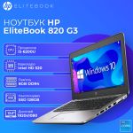 БУ Ноутбук HP EliteBook 820 G3 12.5" FHD IPS i5 6200U 8GB 128GB SSD