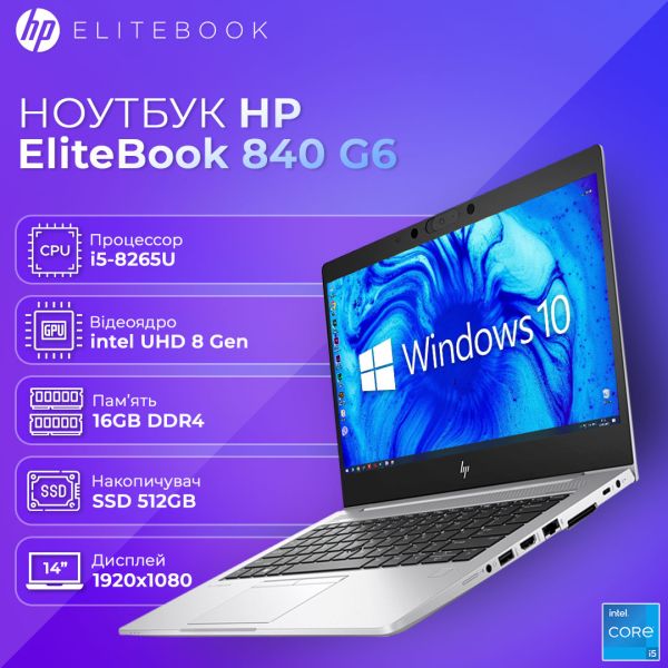 БУ Ноутбук HP EliteBook 840 G6 14" FHD IPS i5 8265U 16GB DDR4 512GB SSD