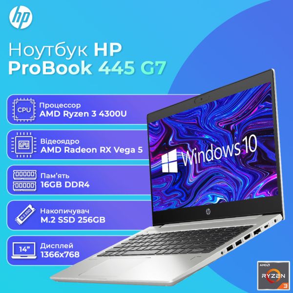 БУ HP Probook 445 G7 14'' HD Ready IPS Ryzen 3 4300U AMD Radeon RX Vega 16GB 256GB SSD