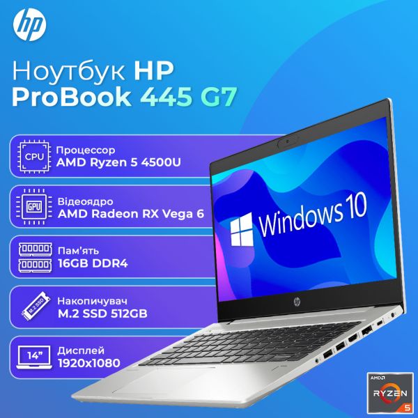 БУ HP Probook 445 G7 14'' FHD IPS Ryzen 5 4500U Vega 6 16GB 512GB SSD