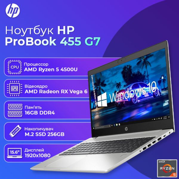 БУ Ноутбук HP Probook 455 G7 15.6'' FHD IPS Ryzen 5 4500U 16GB 256GB SSD