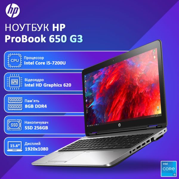 БУ Ноутбук HP Probook 650 G3 15.6" FHD TN i5 7200U 8GB DDR4 256GB SSD