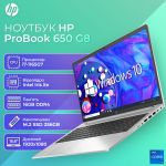 HP Probook 650 G8 - Игровой Ноутбук с Windows 10 и Гарантией (15.6'' i7 1165G7 16GB 256GB SSD)