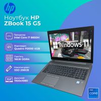 БУ Ноутбук HP Zbook 15 G5 15.6" FHD IPS i7 8850H Quadro P2000 16GB 256GB SSD
