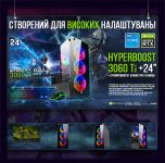 ИГРОВАЯ сборка "HyperBoost 3060Ti" | RTX 3060Ti 8GB | Intel i5 12400F |SSD M.2 | Wi-Fi | WIN11 |Монитор LED IPS 24"| Игровой набор
