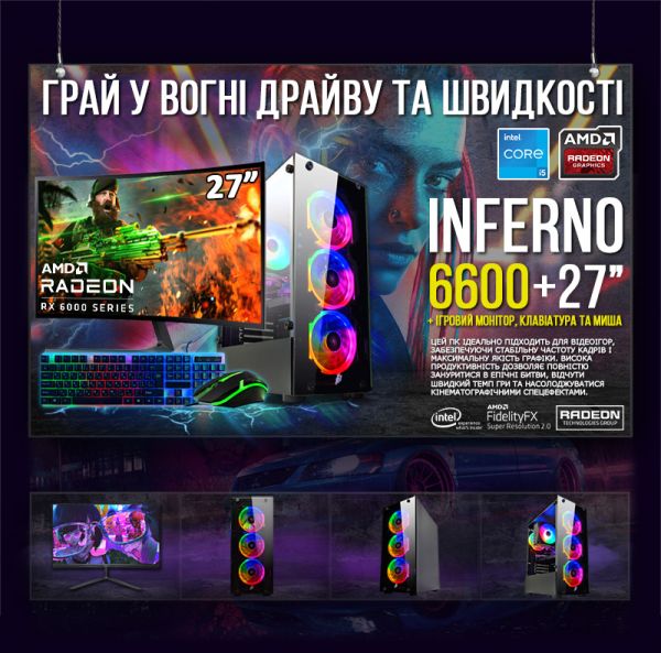 ИГРОВАЯ сборка "Inferno 6600" | RX 6600 XT 8GB | Intel i5 10400F |SSD M.2 | Wi-Fi | WIN11| Монитор LED IPS 27"| Игровой набор