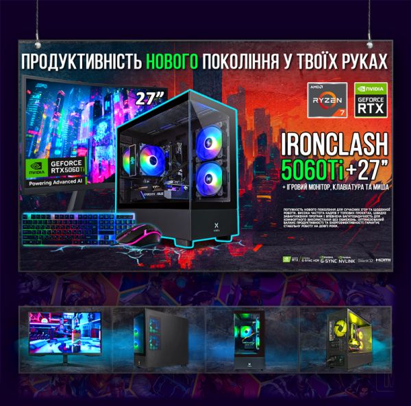Игровой ПК "ironClash 5060ti" | AMD Ryzen 7 8700F | RTX 5060Ti 8GB | 32GB DDR5 |SSD 2TB | Монитор 27 QHD 165Hz