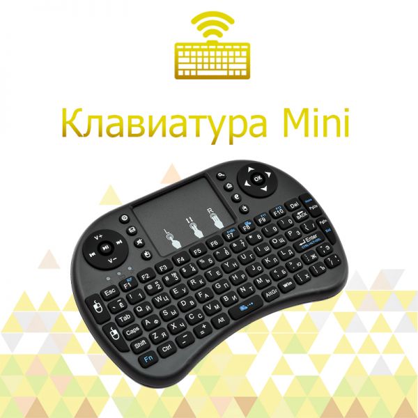 Беспроводная клавиатура  Mini Keyboard i8 с тачпадом