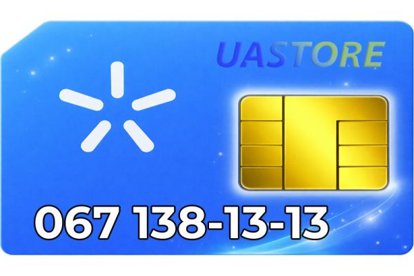 Золотий номер Київстар 067-13-8-13-13 (0671381313)