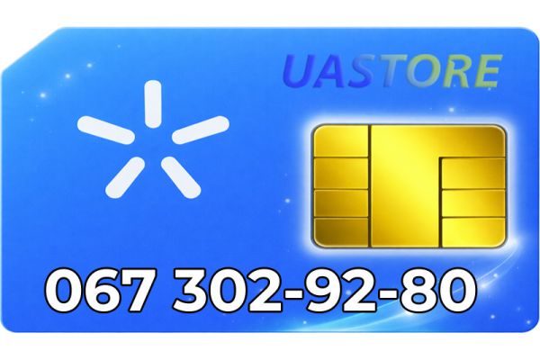 Красивий номер Київстар 067-30-29-28-0 (0673029280)