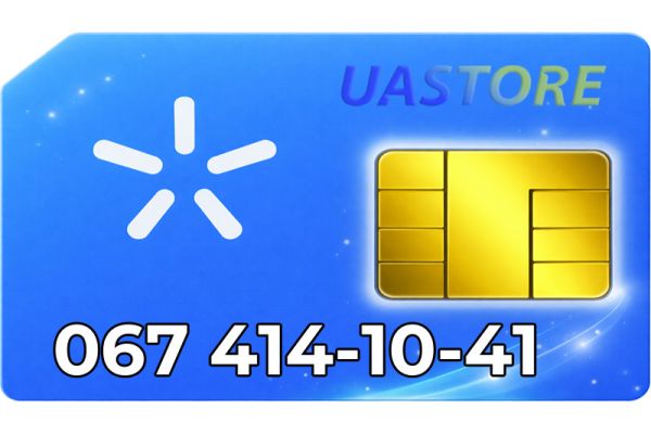 Золотий номер Київстар 067-41-41-0-41 (0674141041)