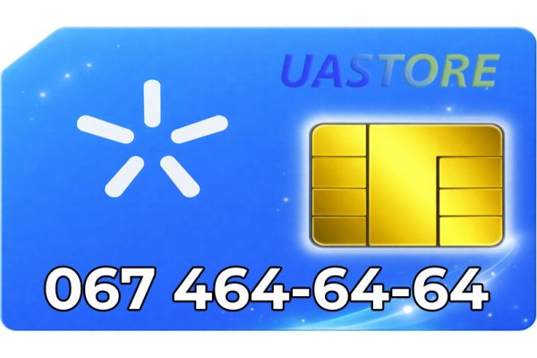 Ексклюзивний номер Київстар 067-4-64-64-64 (0674646464)