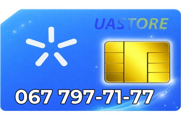 Золотий номер Київстар 067-7977177 (0677977177)