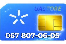 Платиновий номер Київстар 067-80-70-60-5 (0678070605)