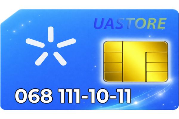 Ексклюзивний номер Київстар 068-1111011 (0681111011)