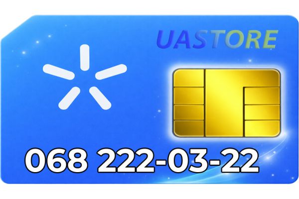 Золотий номер Київстар 068-222-03-22 (0682220322)