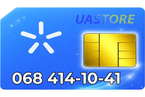 Платиновий номер Київстар 068-41-41-0-41 (0684141041)