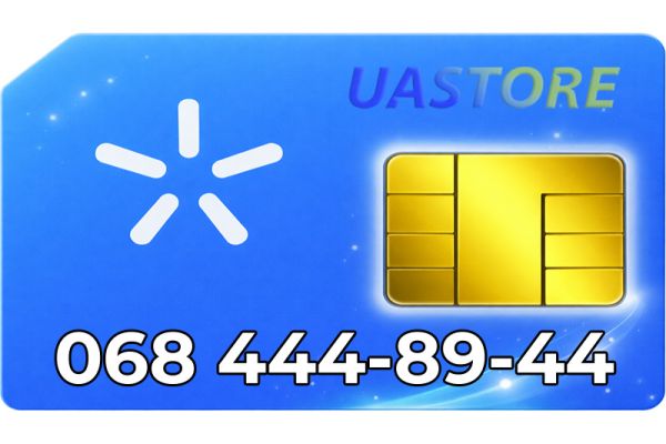 Золотий номер Київстар 068-444-89-44 (0684448944)