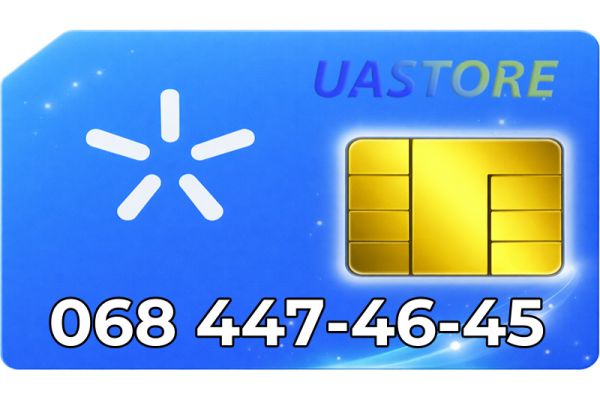Красивий номер Київстар 068-447-46-45 (0684474645)