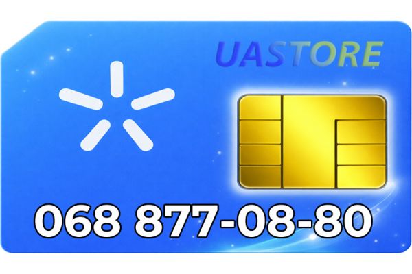 Красивий номер Київстар 068-877-0880 (0688770880)