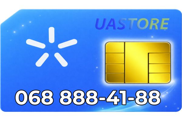 Золотий номер Київстар 068-41-88 (0688884188)