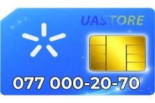Платиновий номер Київстар 077-000-20-70 (0770002070)