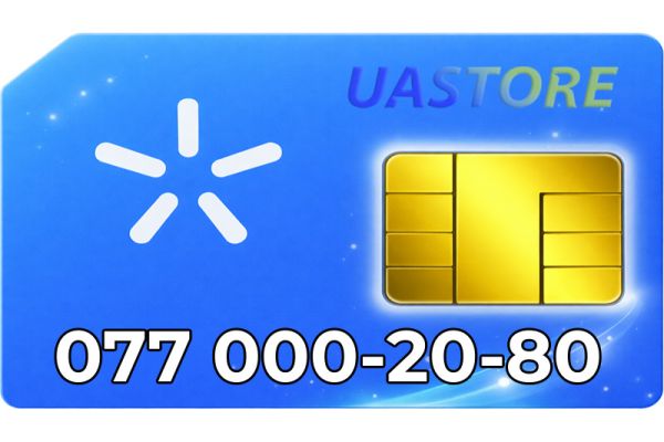 Платиновий номер Київстар 077-000-20-80 (0770002080)