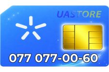Золотий номер Київстар 077-077-0060 (0770770060)