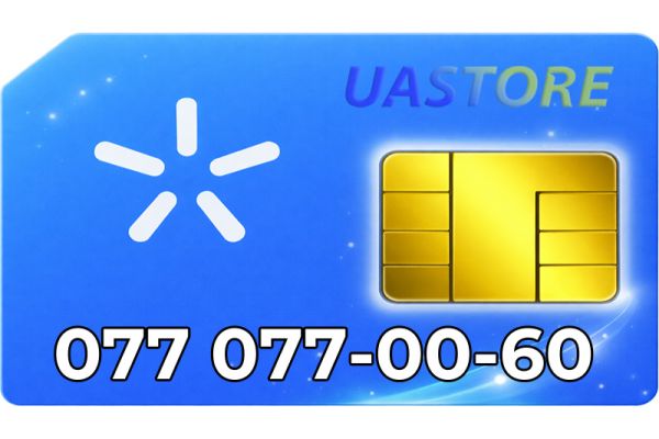 Золотий номер Київстар 077-077-0060 (0770770060)