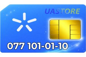 Эксклюзивный номер Киевстар 077-10-10-1-10 (0771010110)