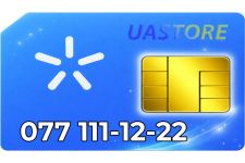 Ексклюзивний номер Київстар 077-1111-222 (0771111222)