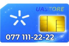Ексклюзивний номер Київстар 077-111-2222 (0771112222)