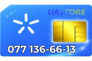 Эксклюзивный номер Киевстар 077-13-666-13 (0771366613)
